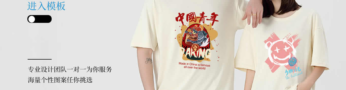 使用场景-个性T恤定制图案选择指南｜适用人群与场景推荐